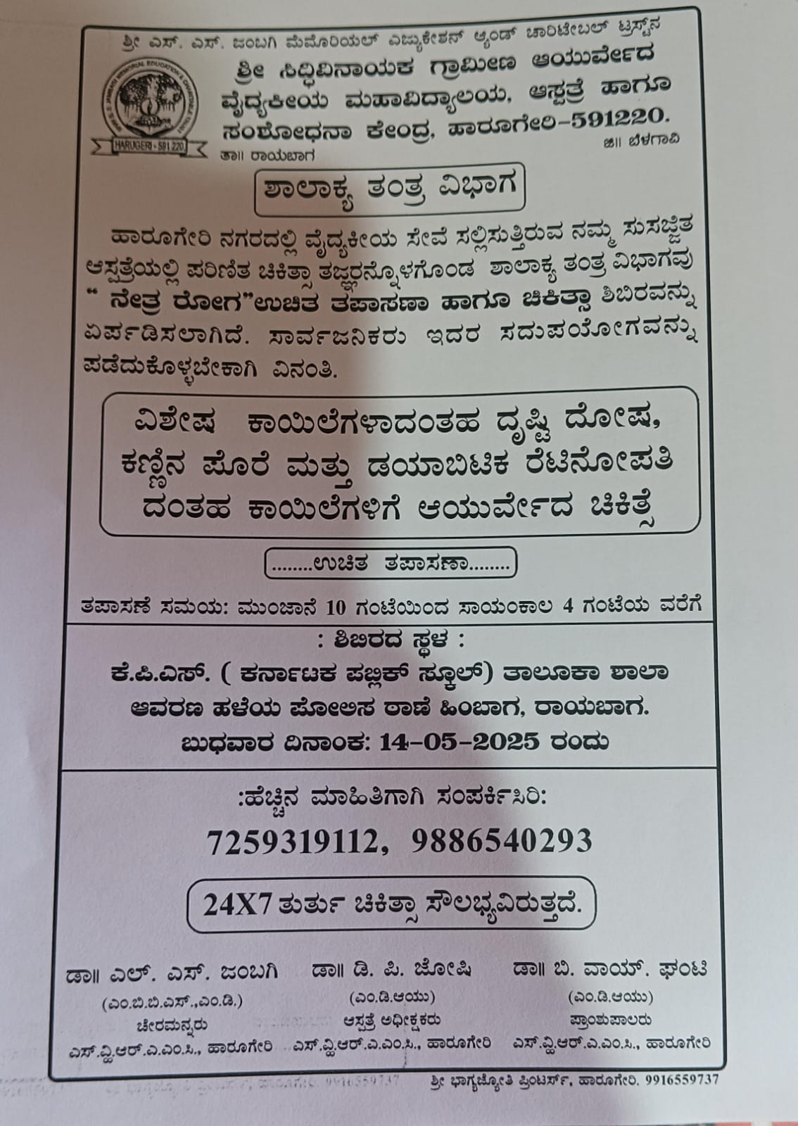 Outreach Program